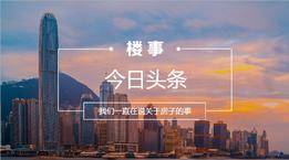 美的置业沪苏皖：12年以责任与业主共创 多城市推交付即办证